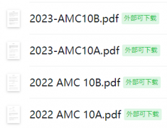 体制内学生考AMC有用吗?暑期备考怎么做?附深圳思客AMC10/12课程辅导