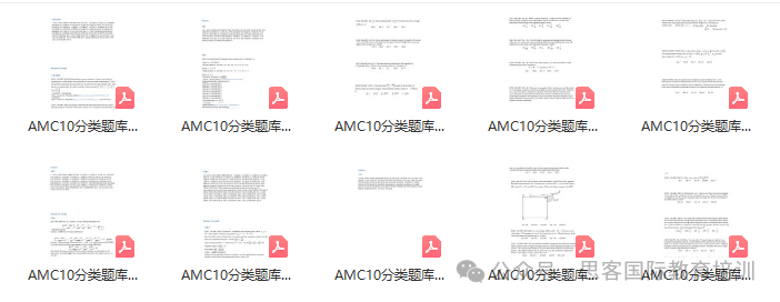 AMC10竞赛备考难度大吗?AMC10备考有必要参加辅导班吗?附历年真题下载