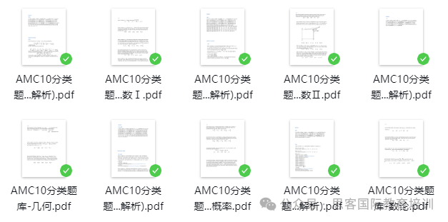 2024AMC10拿前1%奖容易吗?零基础学生如何备考冲奖?附备考资料和课程安排