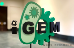 iGEM竞赛课题是什么?如何选择课题容易冲奖?