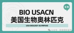 USABO生物竞赛的含金量高吗?考试难度大吗？打USABO竞赛需要参加辅导培训班吗?