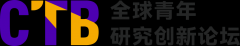 CTB竞赛的认可度高吗?参赛流程与参赛规则，附思客CTB新课题与辅导