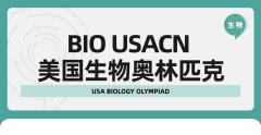 高中生生物竞赛：USABO美国生物奥赛规则、考试难点