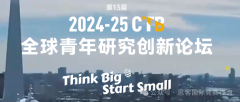 CTB比赛课题火热报名中，学霸队友等你加入！CTB竞赛辅导详情~