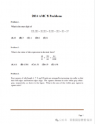 AMC8竞赛冲刺倒计时~这些资料吃透了还能再加5分~